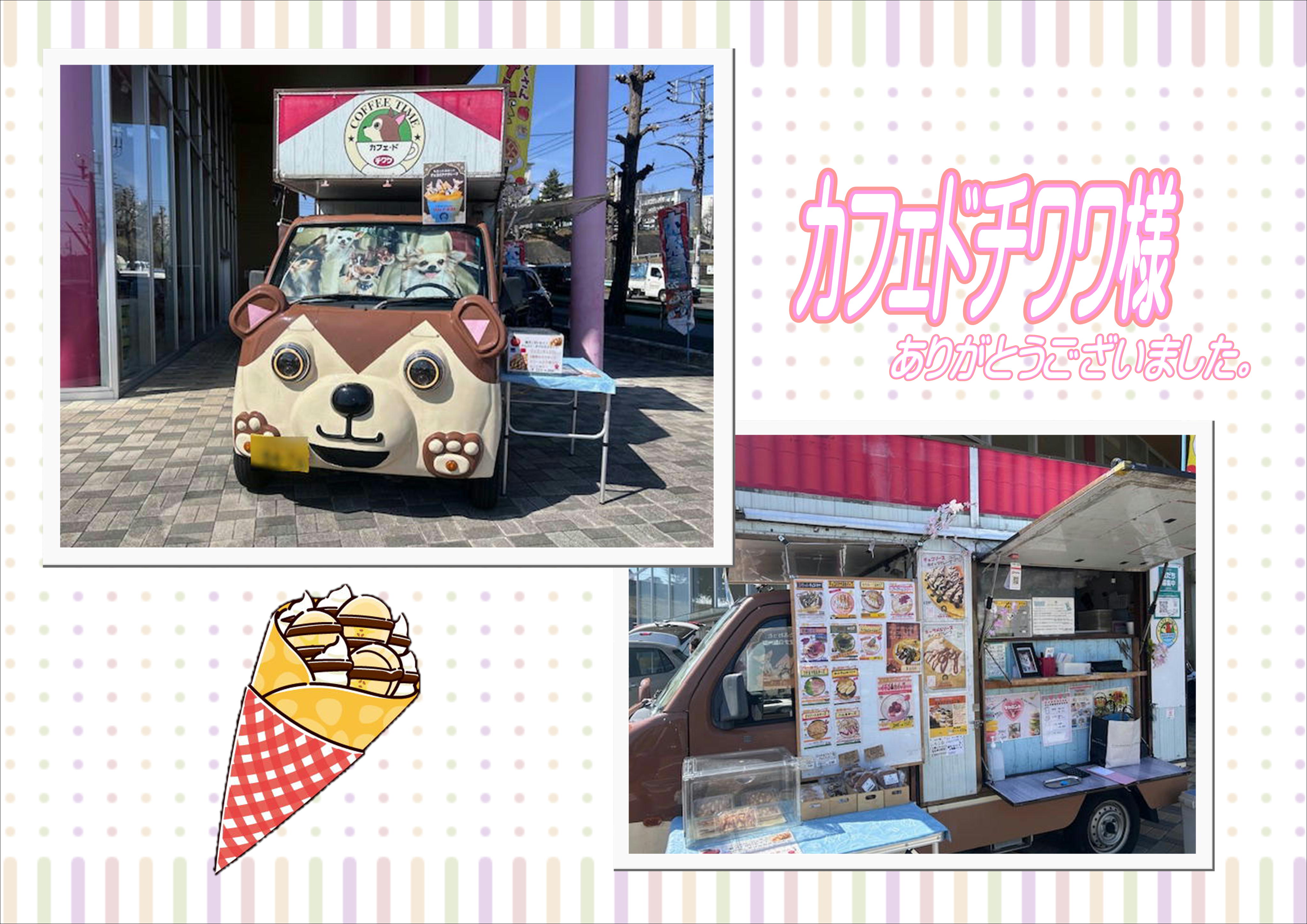 カフェドチワワ様🐶